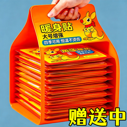 暖宝宝贴大号暖贴防寒保暖自发热贴关节热贴宫暖正品暖身贴暖宫贴