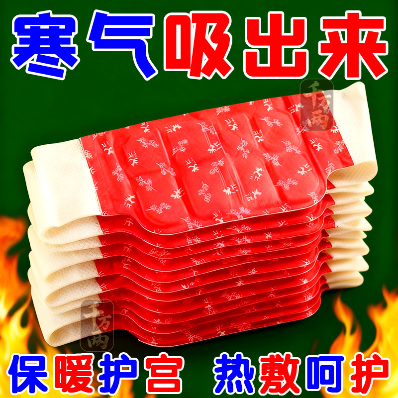 艾草暖腰贴暖贴持久发热艾草贴去湿气暖腰贴自发热腰部暖宫腰带,居家日用,暖腹宝,淘宝优惠券,粉丝福利购,淘宝优惠卷