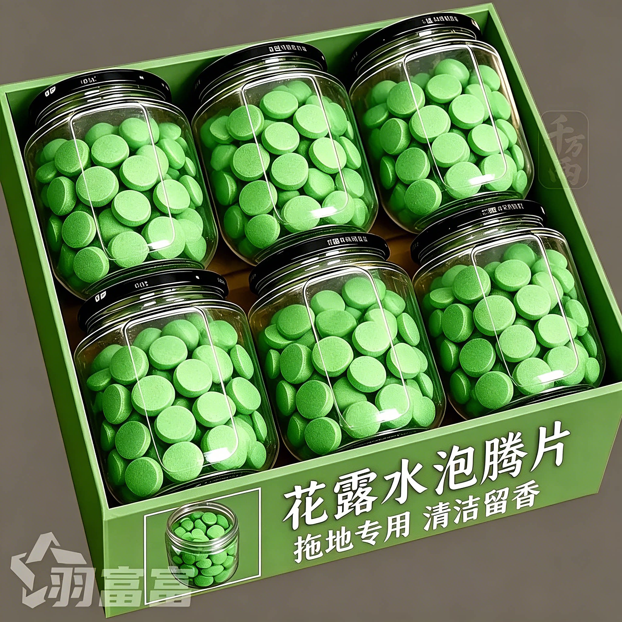 2026新升级【拖地花露水片】强效