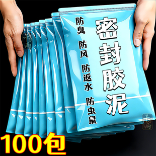 空调孔堵洞密封胶泥空调口封堵下水管道堵漏封洞胶泥空调洞堵塞泥