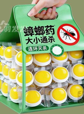强效蟑螂药家用连环灭杀卧室厨房蟑螂克星灭虫神器一扫光方便贴