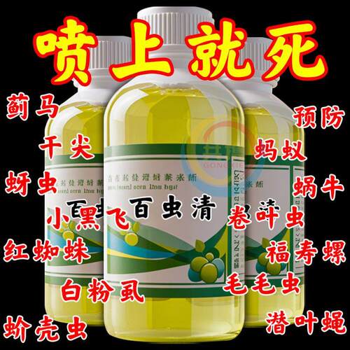 2025新升级【百虫清】强效型