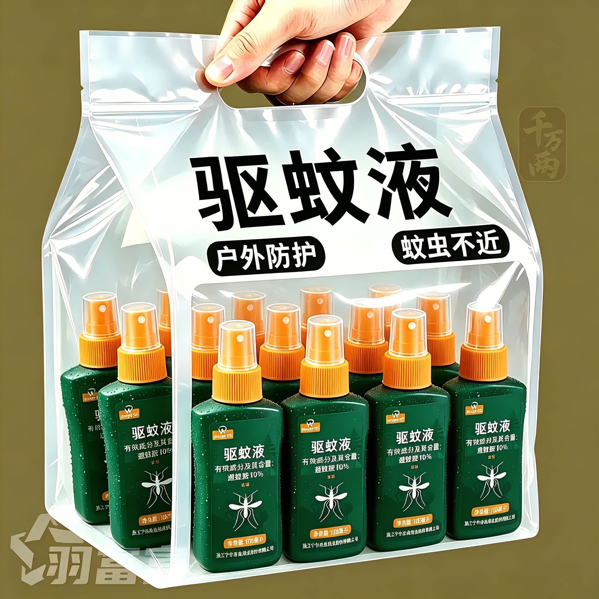 户外野钓防蚊灭蚊驱蚊喷雾