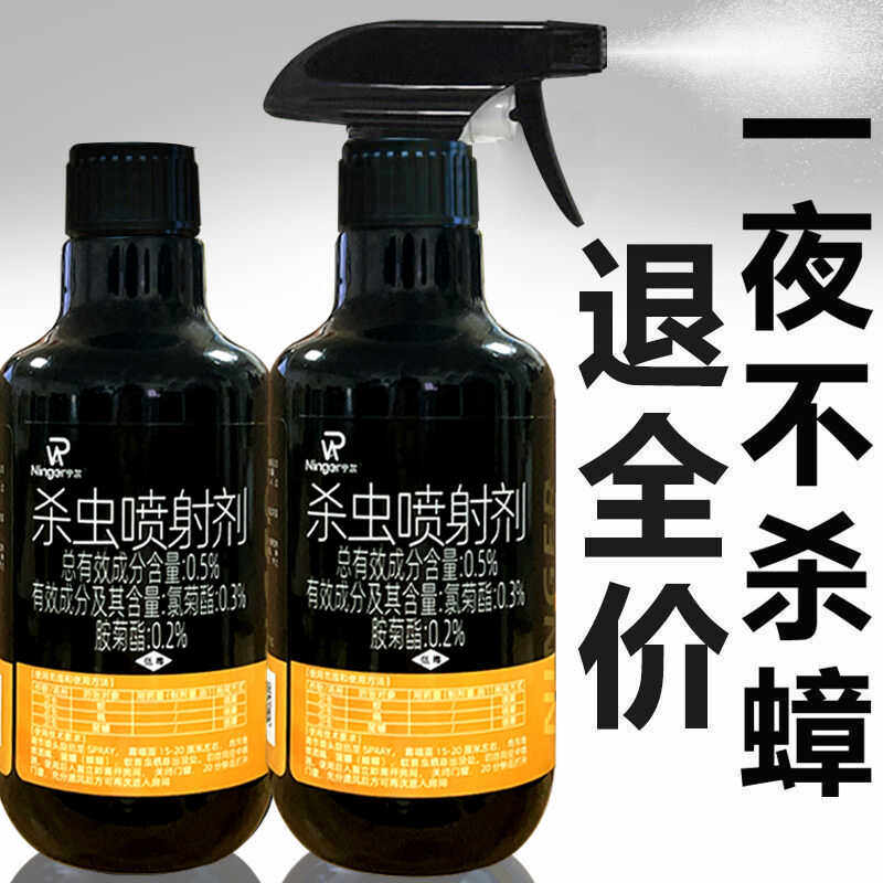 家用一次净出租房全窝端蟑螂药