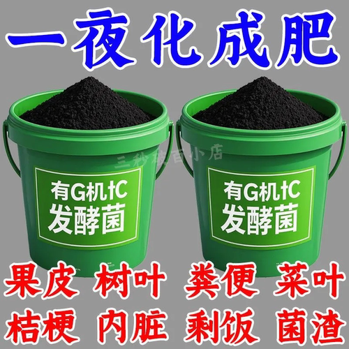 发酵有机肥果树花卉通用