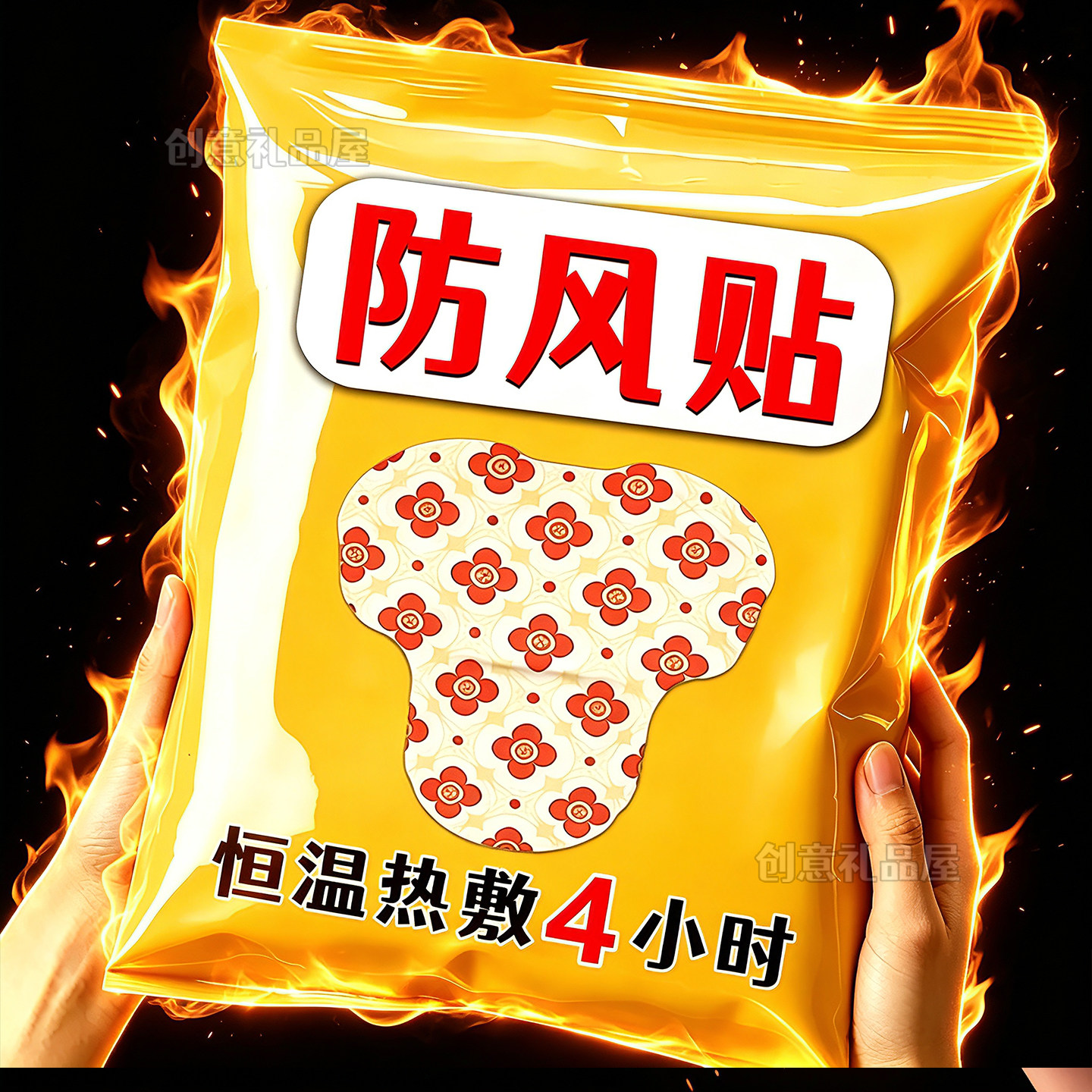 桂枝防风热敷艾灸蒸汽护颈贴