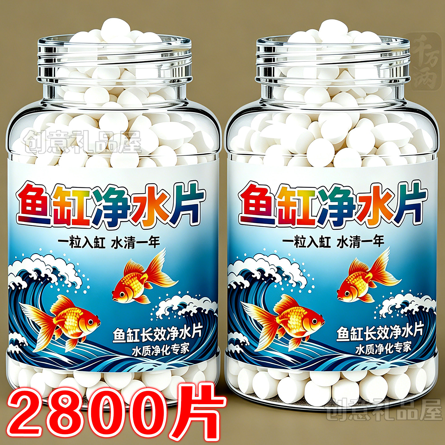 鱼缸净水片除臭去腥澄清水质