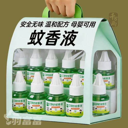 电热无味蚊香液婴童孕妇可用
