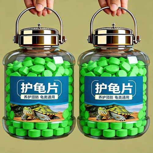 一泡即净乌龟杀菌片宠物消毒液片