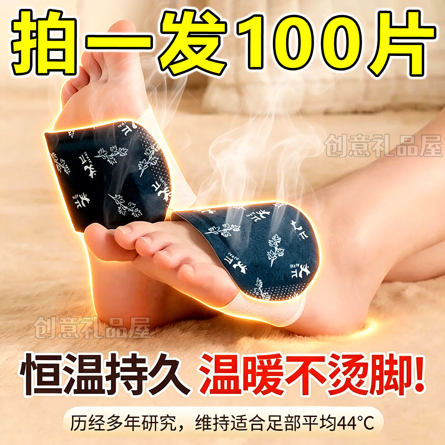 艾草生姜自发暖足贴驱寒祛湿