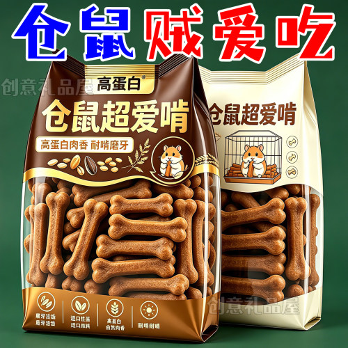 仓鼠磨牙棒洁齿营养整箱批发