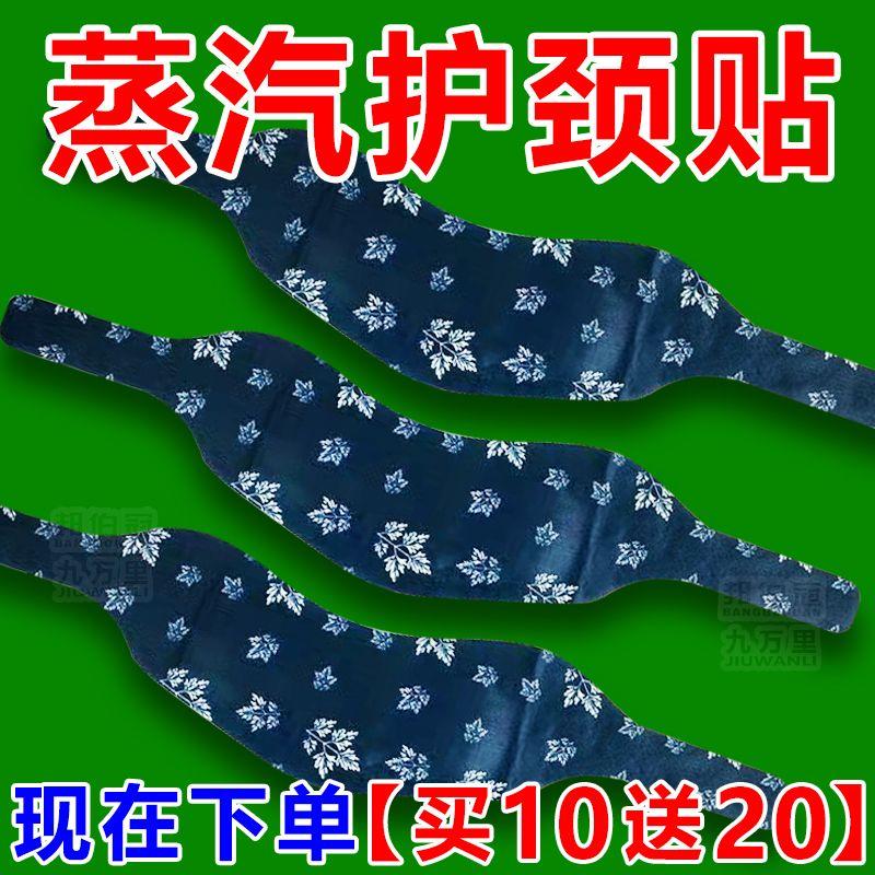 2024新款【热敷暖颈贴】
