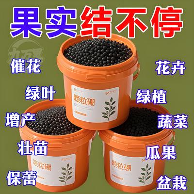 颗粒硼缓释肥果树柑橘水溶肥