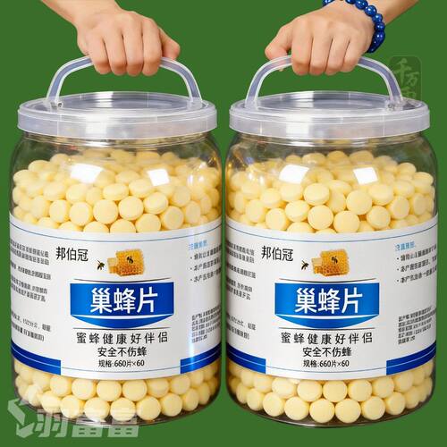 蜂用净巢虫片防寄生蝇