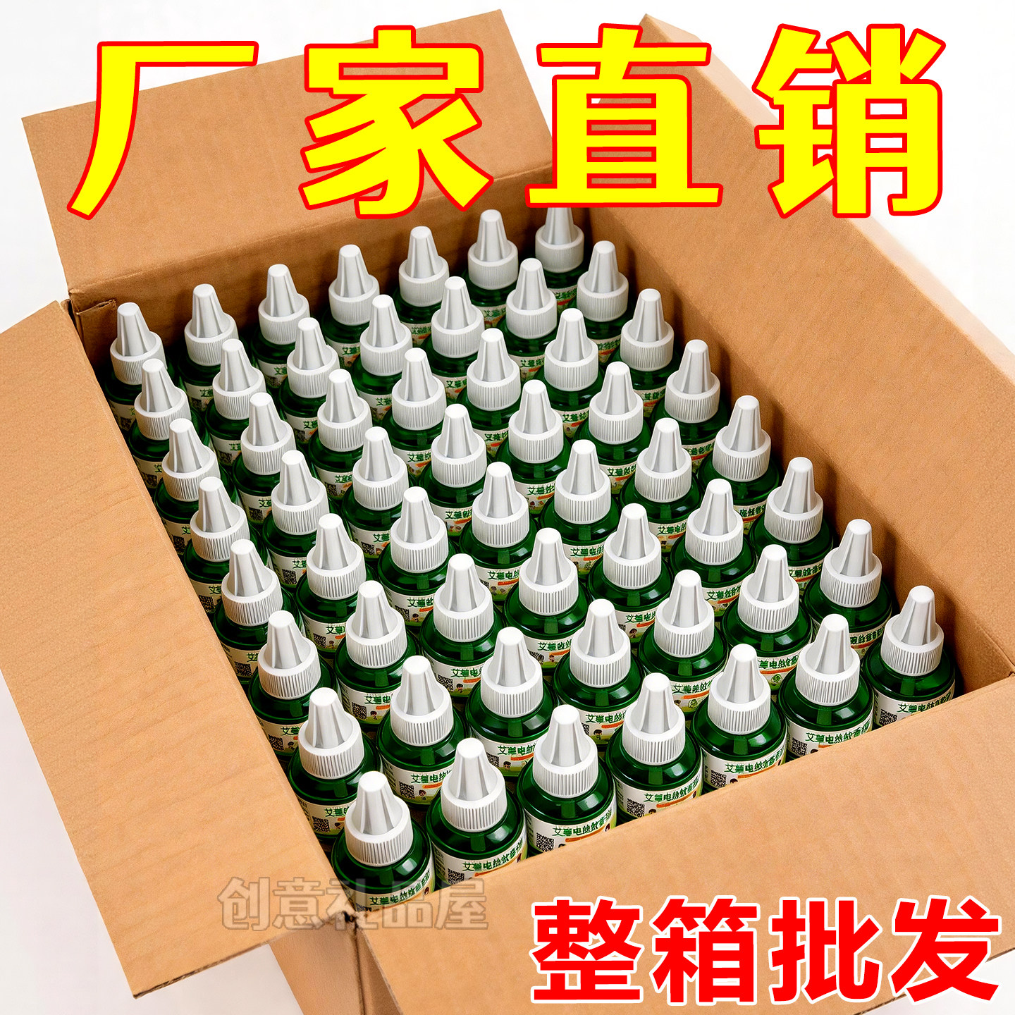 无味强效插电蚊香液整箱批发