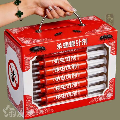 蟑螂药非无毒家用一窝全端