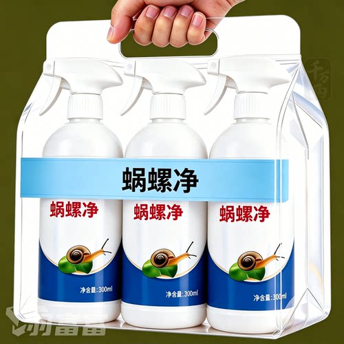 蜗螺净庭院果蔬通用增效助剂