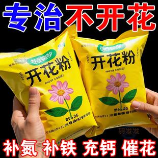 快速开花粉茶花桂花三角梅茉莉通用型生根粉壮苗促花盆栽养花肥料