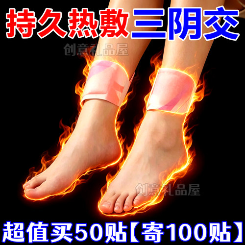 蒸汽吴茱萸艾灸自发热暖足贴