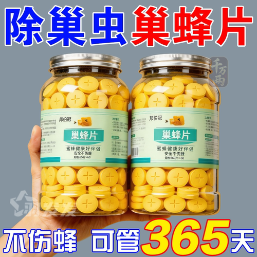 蜂巢防虫片巢虫清木片中蜂专用蜜蜂工具白头蛹棉虫条正品蜜蜂防虫