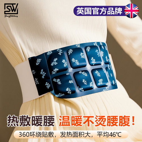 艾草暖宫贴暖腰热敷贴宫寒驱寒