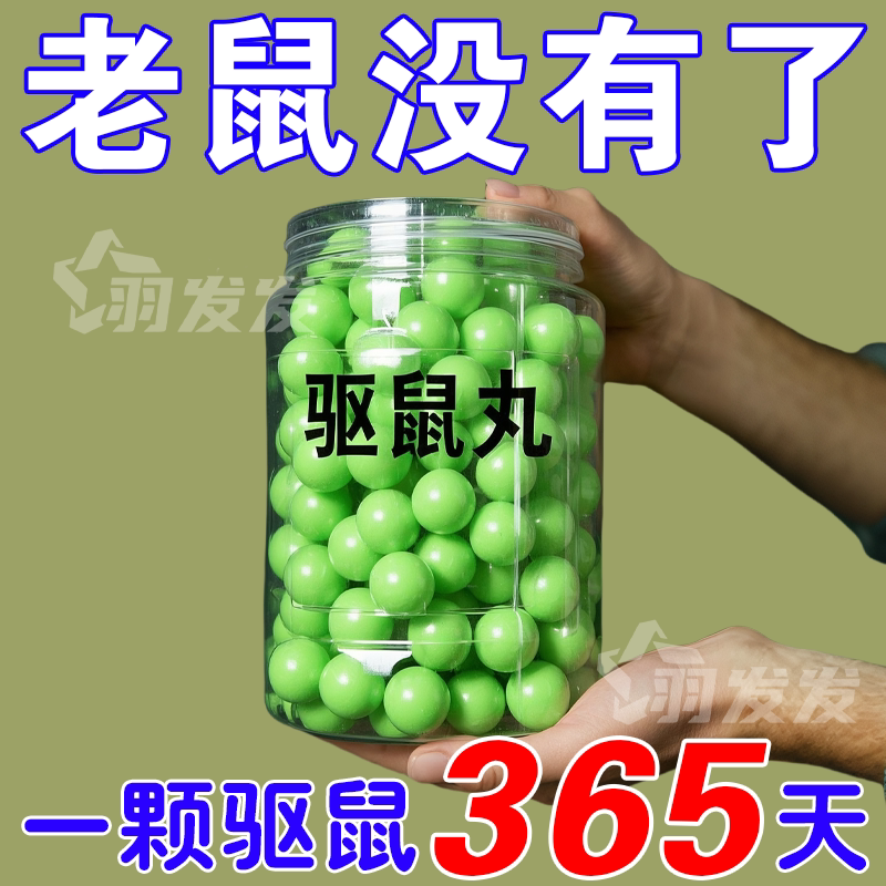 2025升级强效驱鼠驱虫防鼠神器