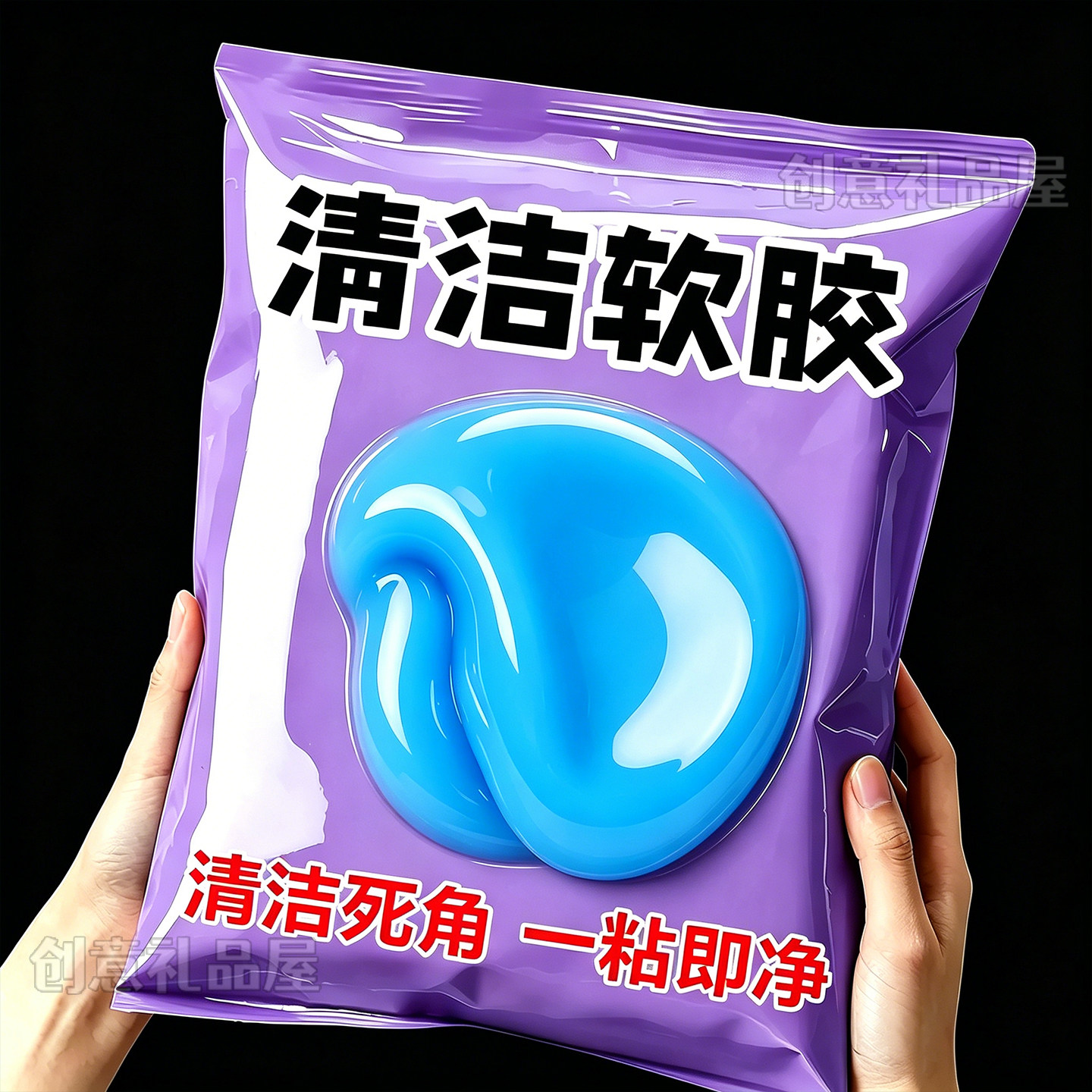 多功能车内家用清洁软胶除尘
