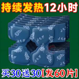 2025新款【护膝贴】强效型