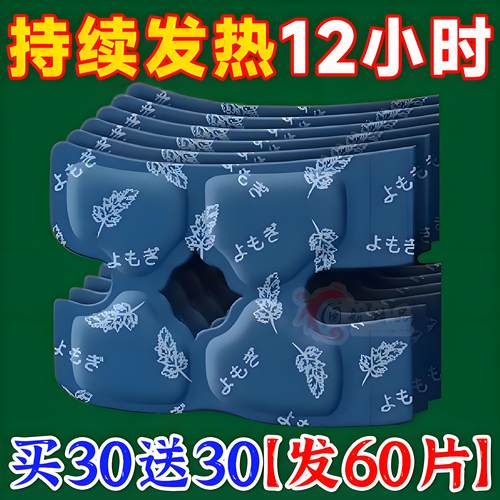 2025新款【护膝贴】强效型