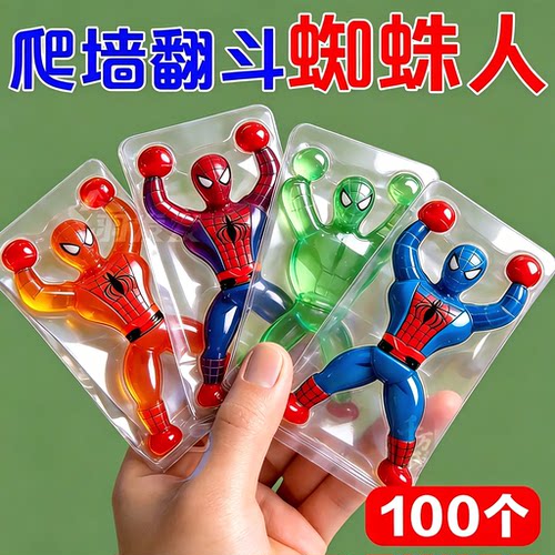 大号爬墙蜘蛛人超人粘性蜘蛛侠粘墙翻跟头减压解压整蛊幼儿园怀旧