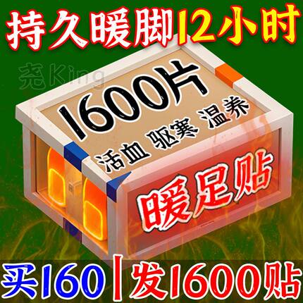 暖足贴脚底自发热鞋垫家用暖脚贴保暖身贴宝宝冬季艾草足底发热贴