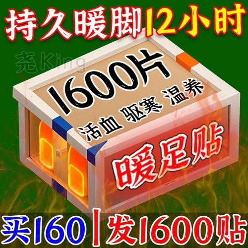 2025新款【暖足贴】强效型