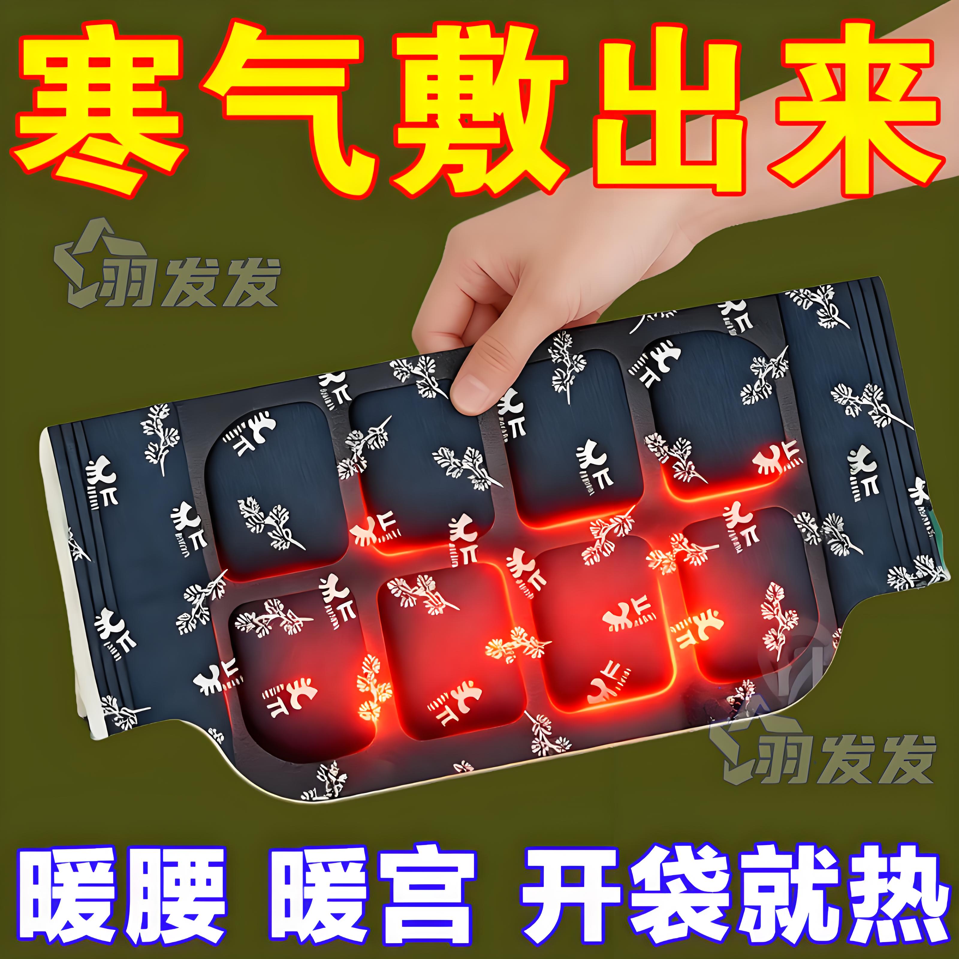 艾草暖腰贴热敷护腰带
