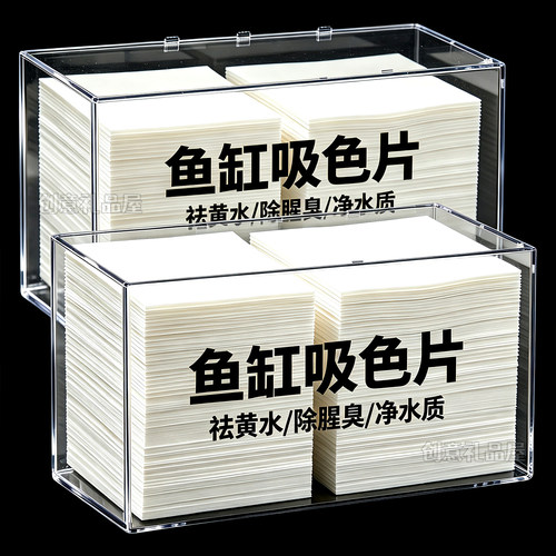 鱼缸黄水净水过滤器吸色片滤布