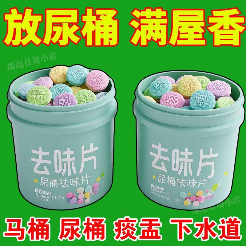 2025新款【马桶香薰片】强效型