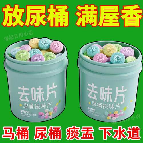 2025新款【马桶香薰片】强效型