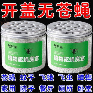 驱赶苍蝇魔盒神器家用饭店厨房餐厅灭苍蝇香薰驱蝇魔盒驱防蚊门帘