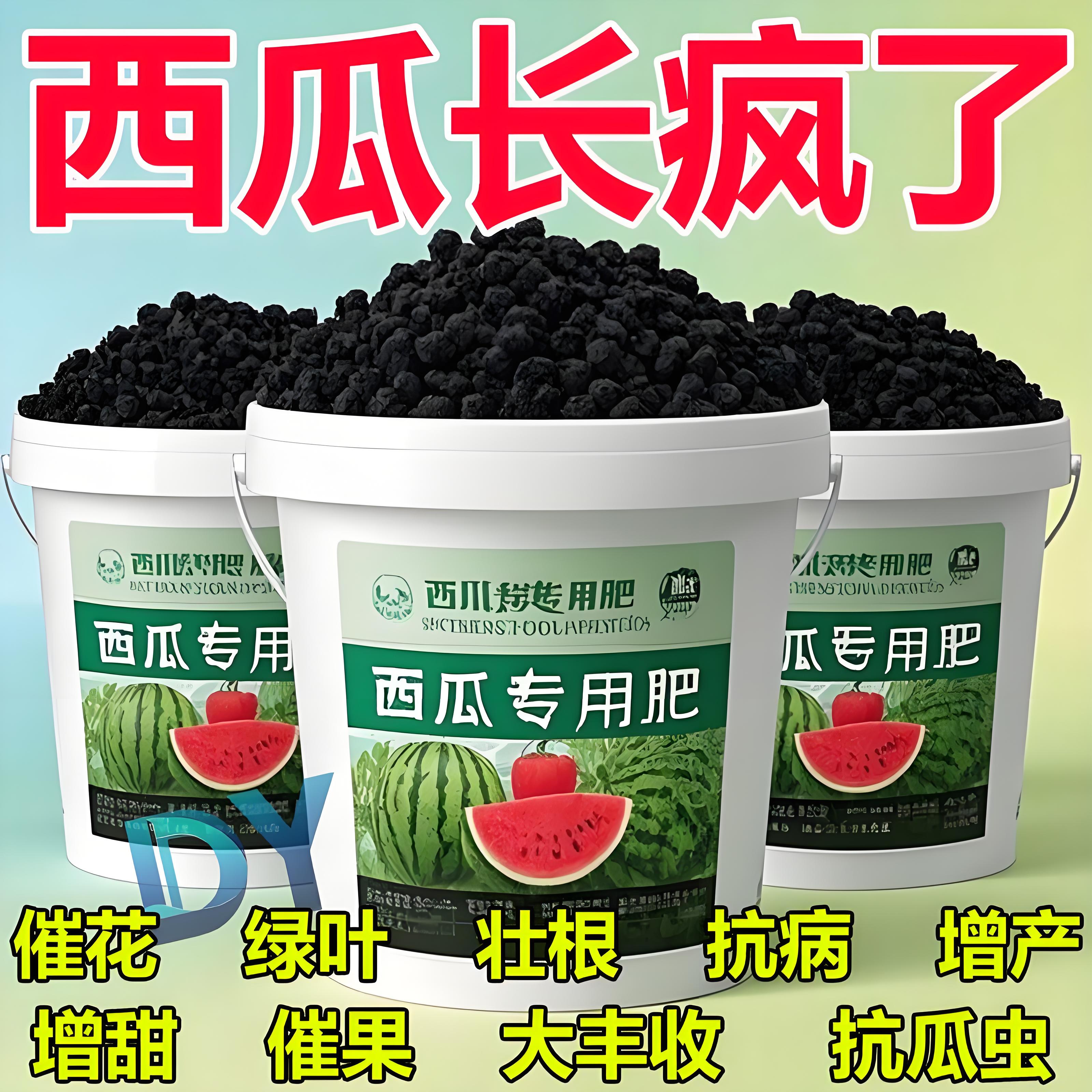 西瓜專用肥料復合肥生物顆粒