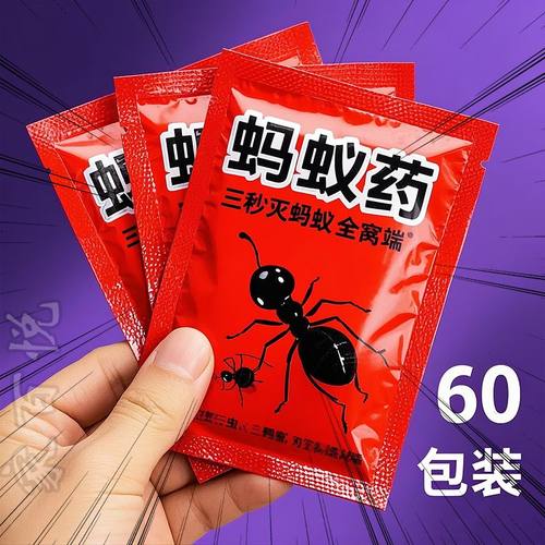 蚂蚁全窝端（买一次用三年）