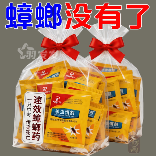 强效一窝端杀蟑饵粉家用厨房