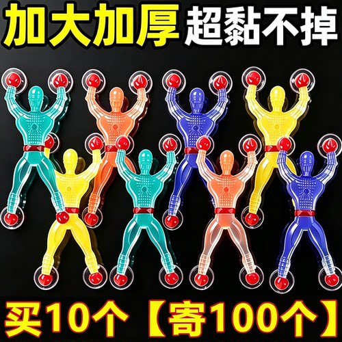 大号粘墙爬墙蜘蛛人整蛊玩具
