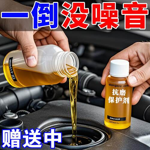 2025新款【发动机抗磨保护剂】