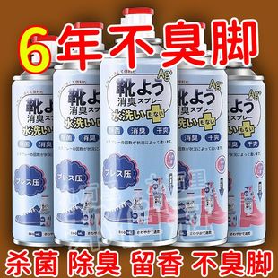 里袜子防臭男款 子鞋 女除臭剂抑菌速干杀菌神器 袜除臭喷雾防鞋 鞋
