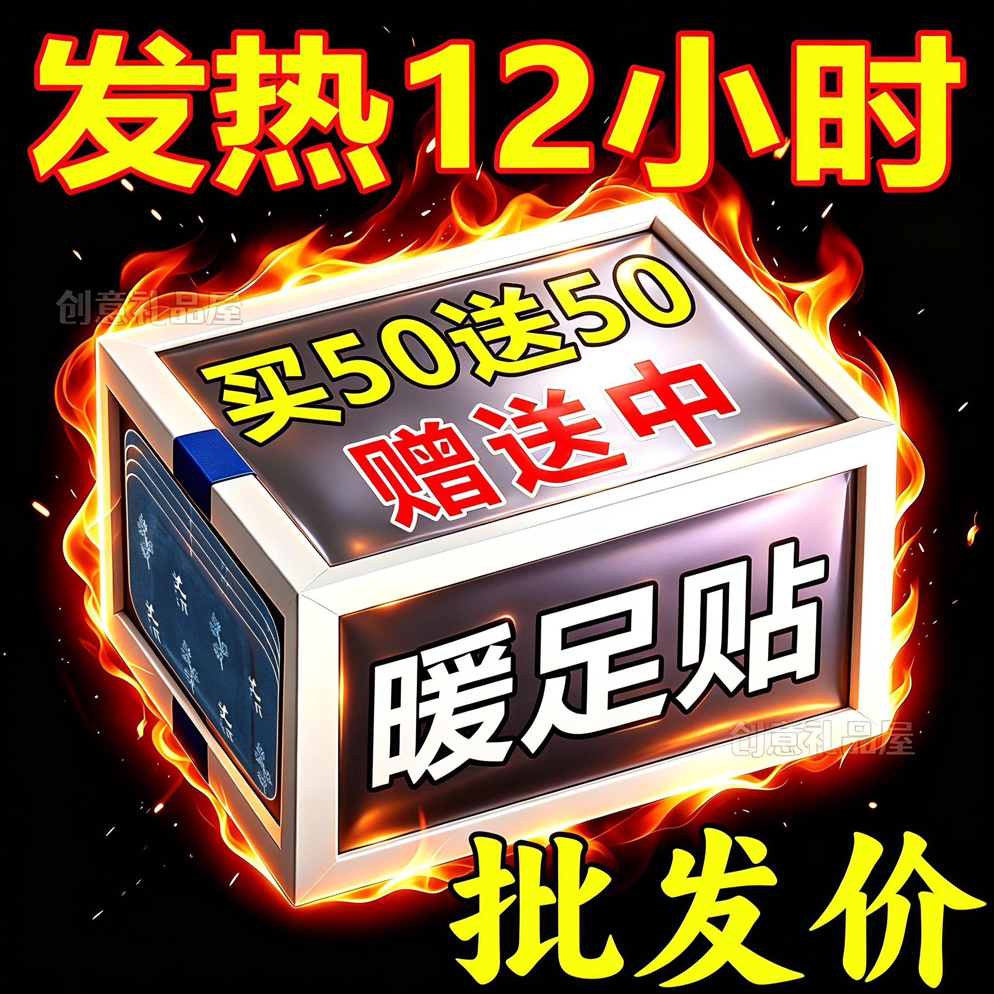 艾草姜暖足贴自发热驱寒