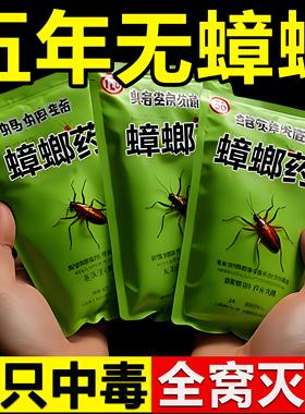 灭蟑螂药强效家用无毒全窝端卧室厨房杀蟑螂神器一窝端一次性强力