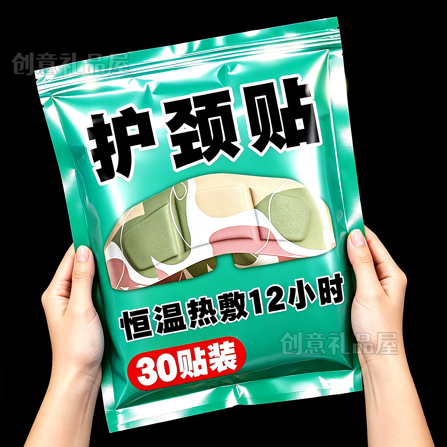 艾草蒸汽热敷护颈贴缓解疲劳