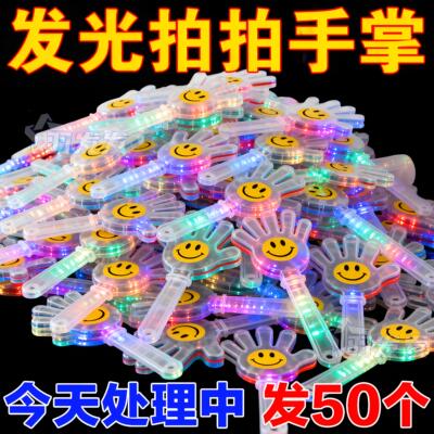 网红大号卡通笑脸手拍鼓掌