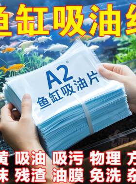鱼缸吸色纸滤黄水净水族箱透水