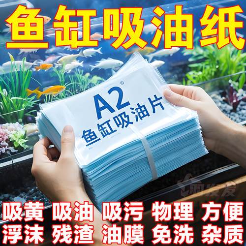 鱼缸吸色纸滤黄水净水族箱透水
