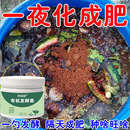 堆肥菌菌种发酵菌糠堆肥菌厨余堆肥桶垃圾分类沤肥箱用菌发酵剂